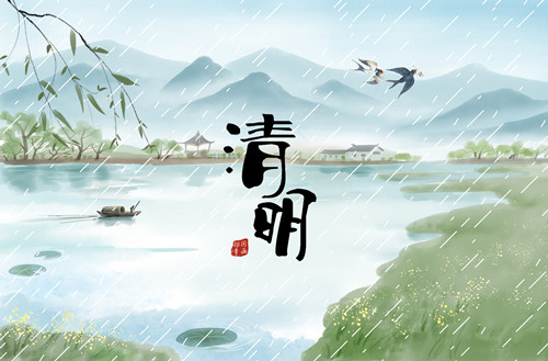 2020年清明节放假通知