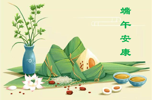 2021年端午节放假通知