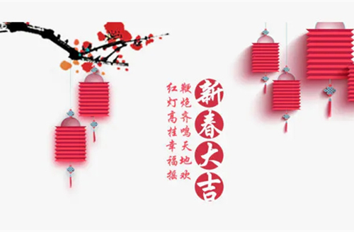 2022年春节放假通知