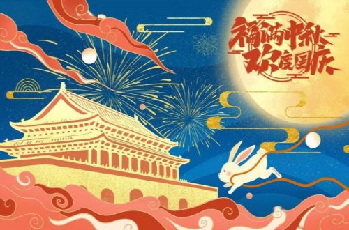 2023年中秋国庆双节放假通知